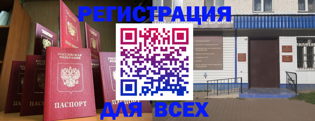 регистрация для дет. сада в Тюкалинске