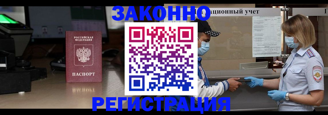 прописка штамп в Тюкалинске
