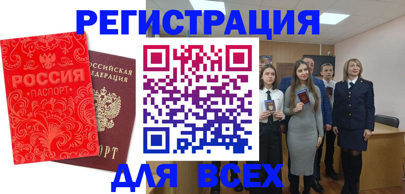 купить прописку в Тюкалинске