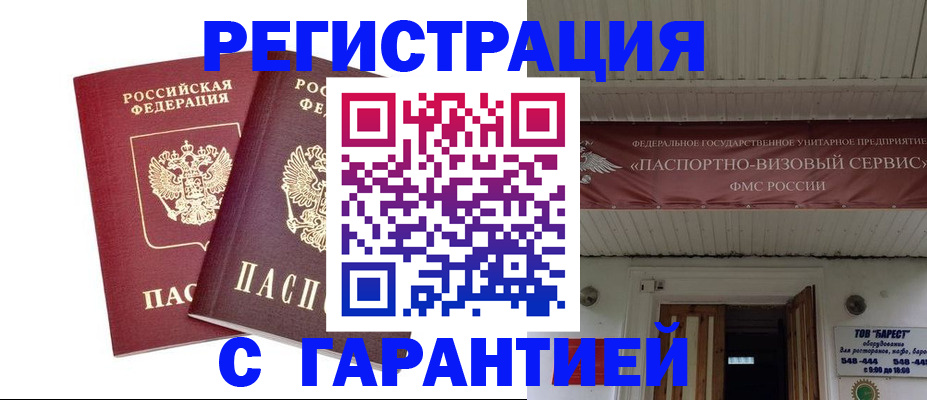 миграционный учет в Тюкалинске