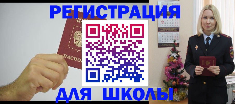 прописка от собственника в Тюкалинске