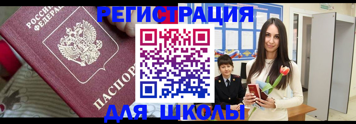 временная регистрация законно в Тюкалинске