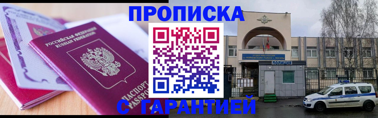 временная регистрация надежно в Тюкалинске